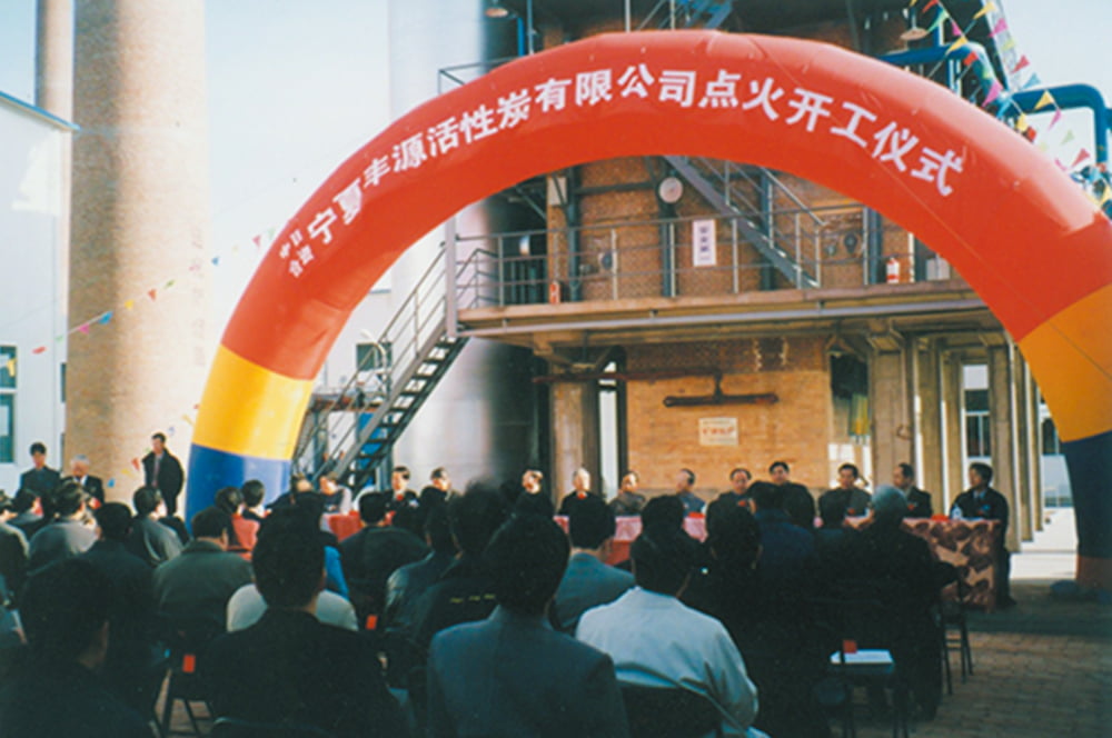 November 2001 CFA No.1 activation furnace inauguration ceremony