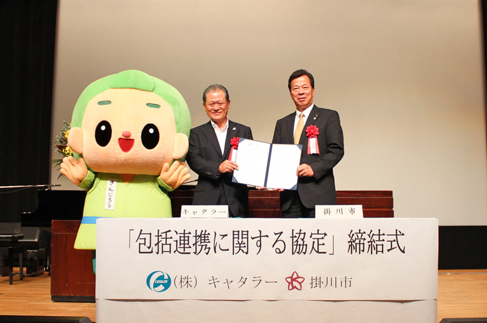 Concluded a comprehensive agreement on city promotion with Kakegawa City