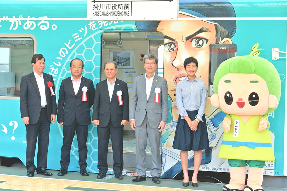 Cataliner departure ceremony (Tenryu Hamanako Railway Kakegawa Station)