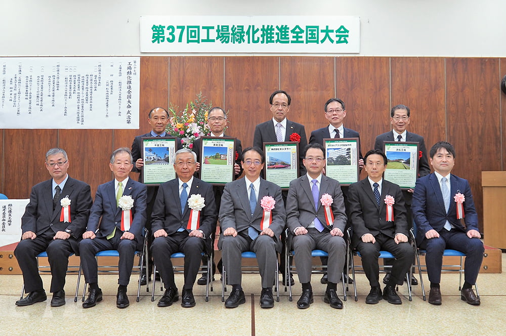 37th National Factory Greening Promotion Convention (Ishigaki Memorial Hall)