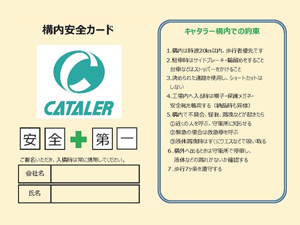 Distribution of safety cards to contractors